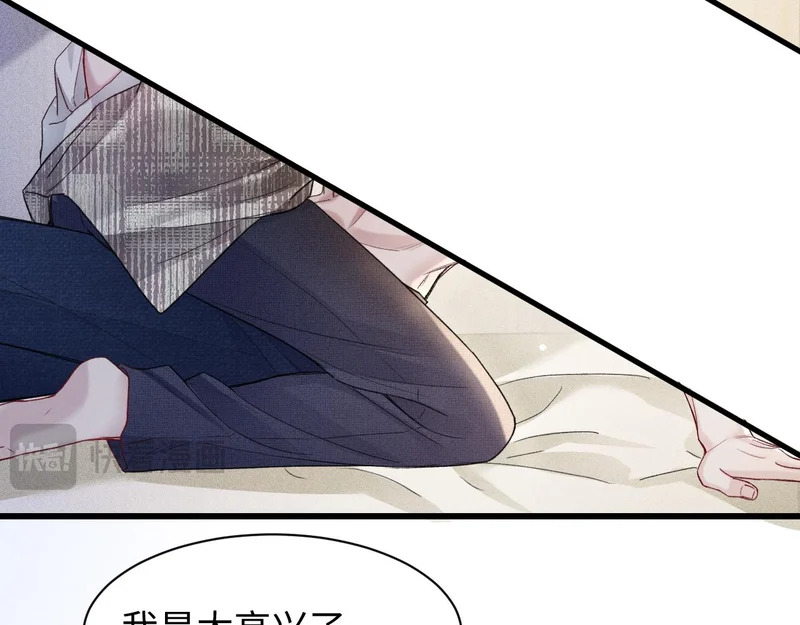 第162话 满足 第64页