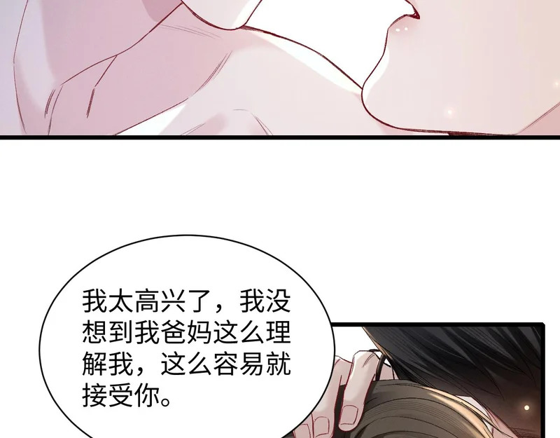 第162话 满足 第66页