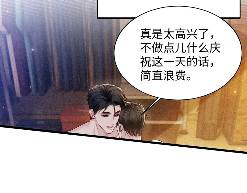 第162话 满足 第68页