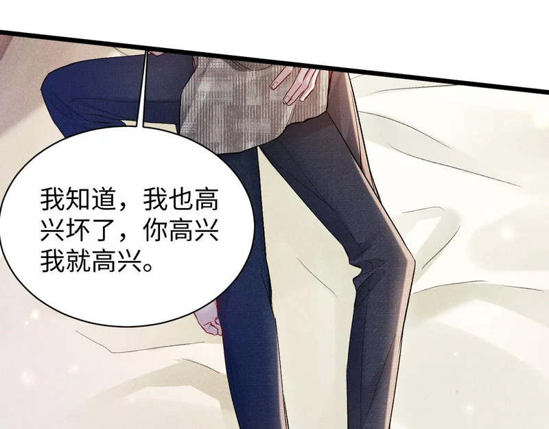 第162话 满足 第69页
