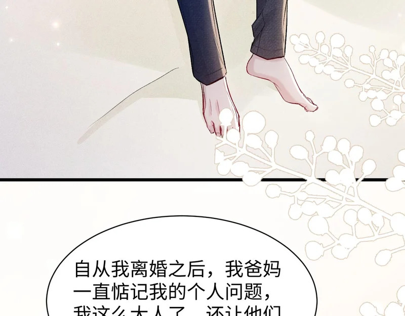 第162话 满足 第70页