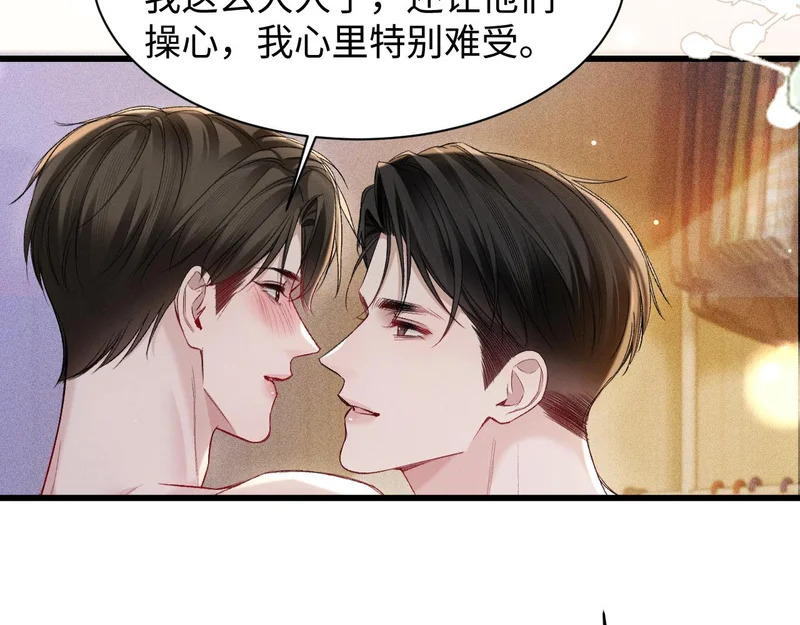 第162话 满足 第71页