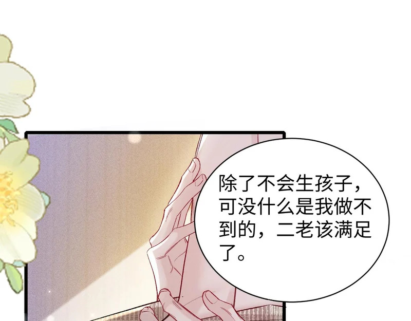 第162话 满足 第73页