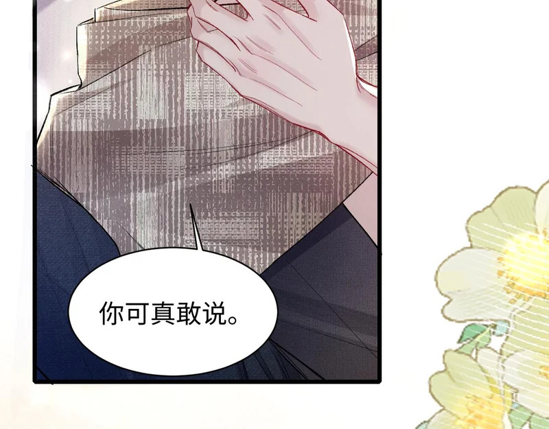 第162话 满足 第74页