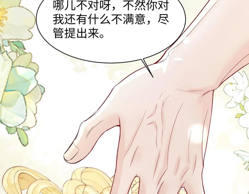 第162话 满足 第77页