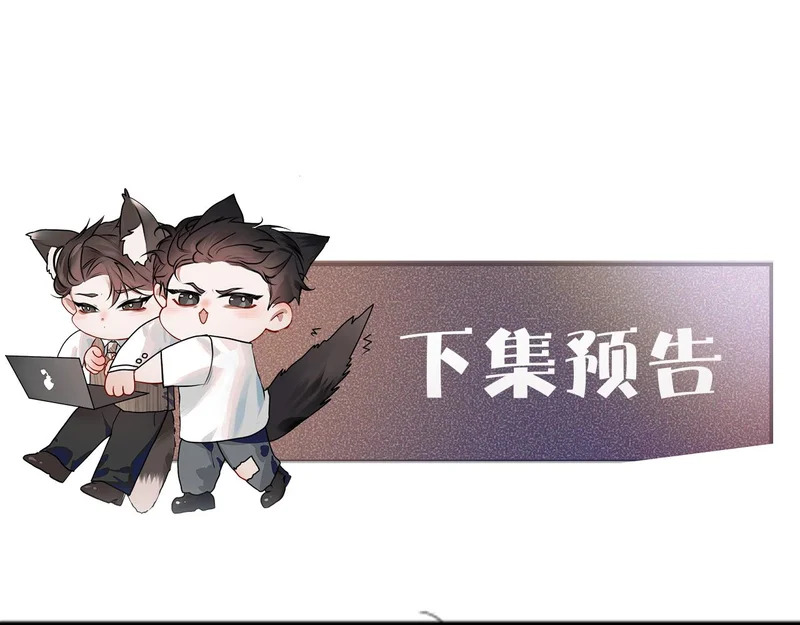 第162话 满足 第82页