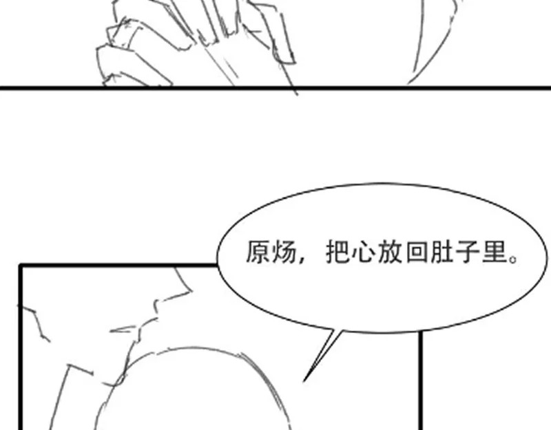 第162话 满足 第84页
