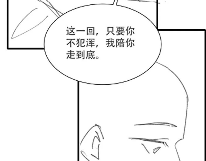 第162话 满足 第86页