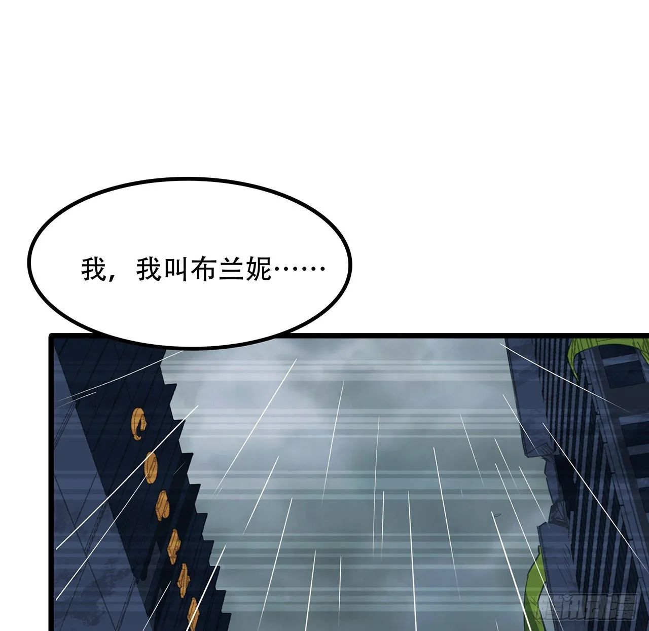 164话 你是首领了 第2页
