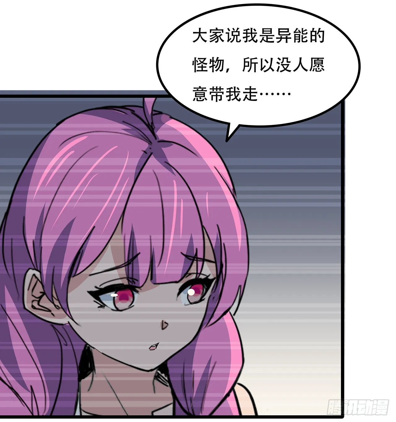 164话 你是首领了 第5页