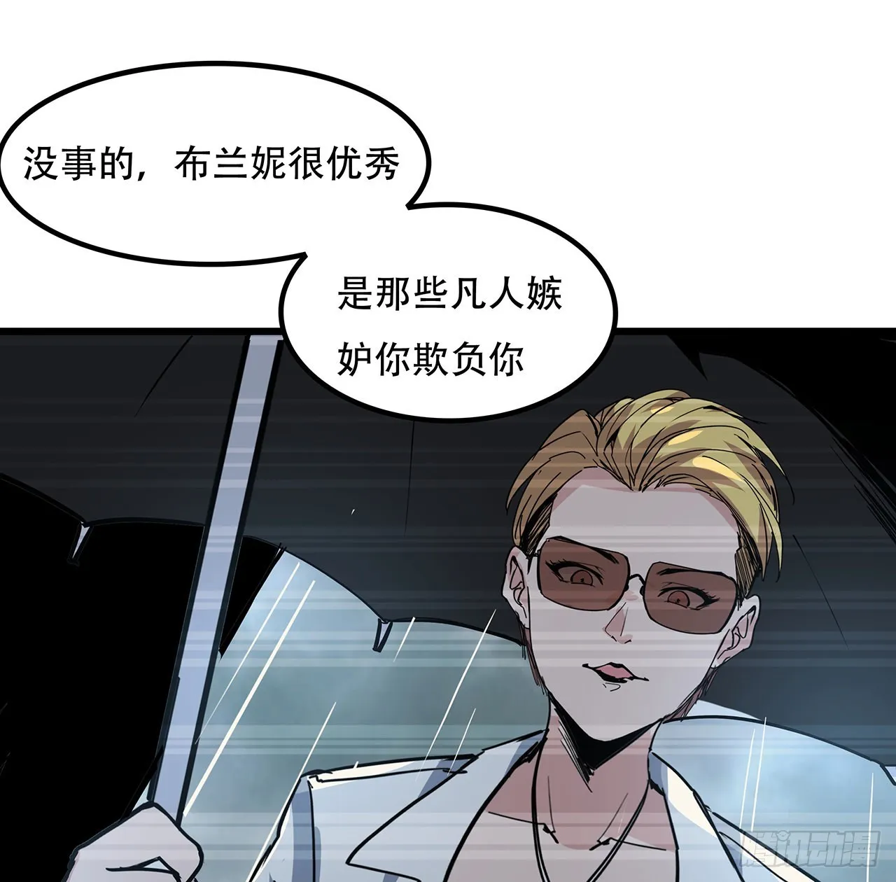 164话 你是首领了 第6页