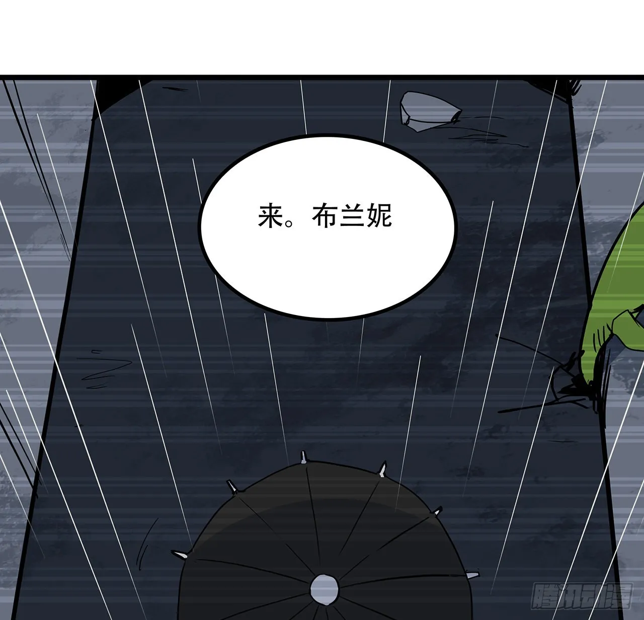 164话 你是首领了 第8页
