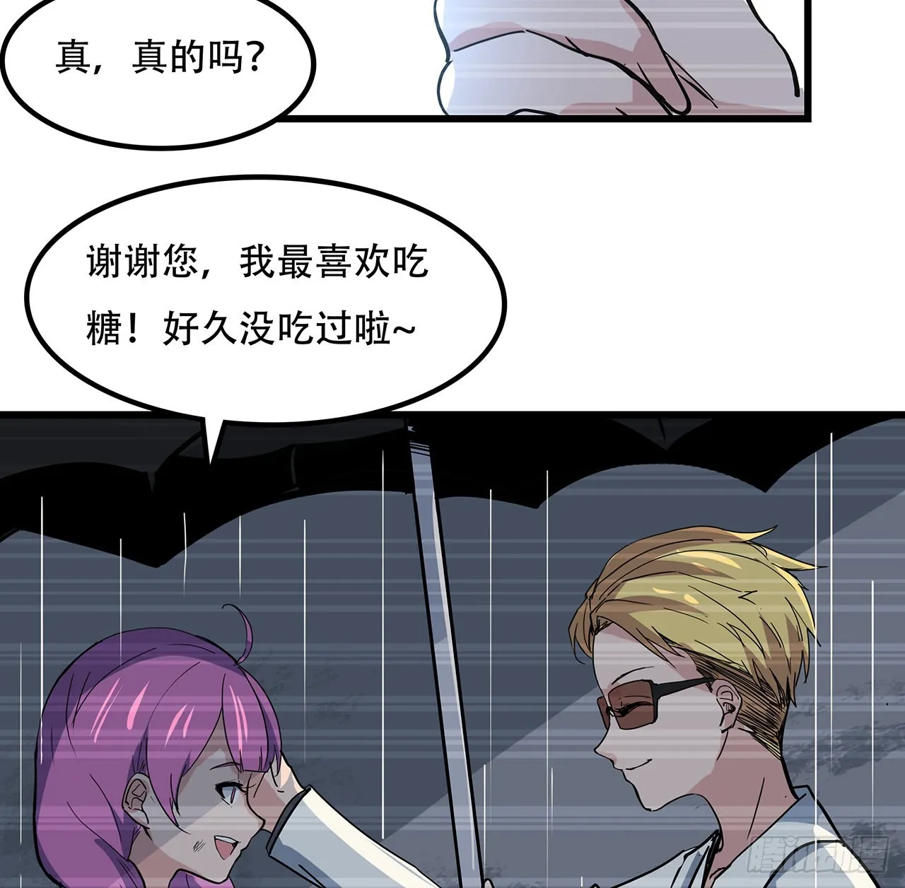 164话 你是首领了 第11页