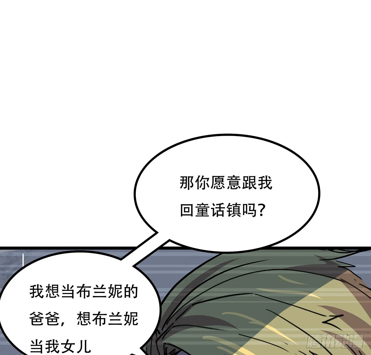 164话 你是首领了 第15页