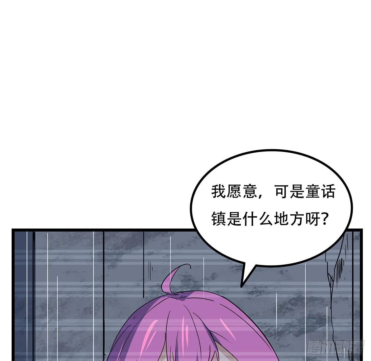 164话 你是首领了 第17页
