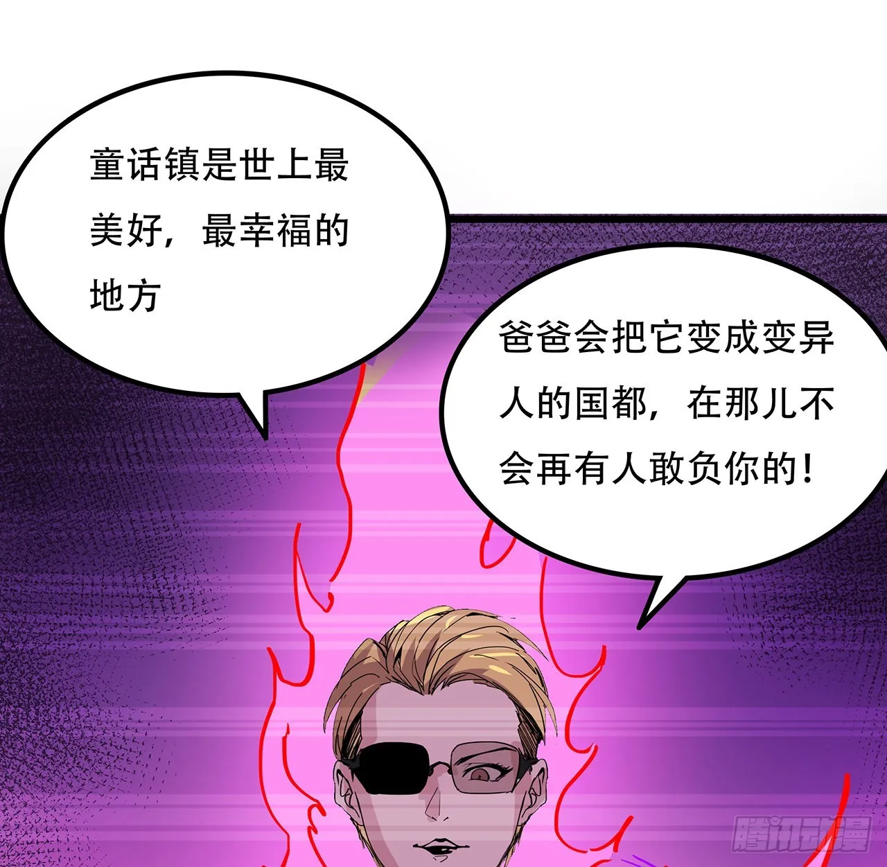 164话 你是首领了 第19页