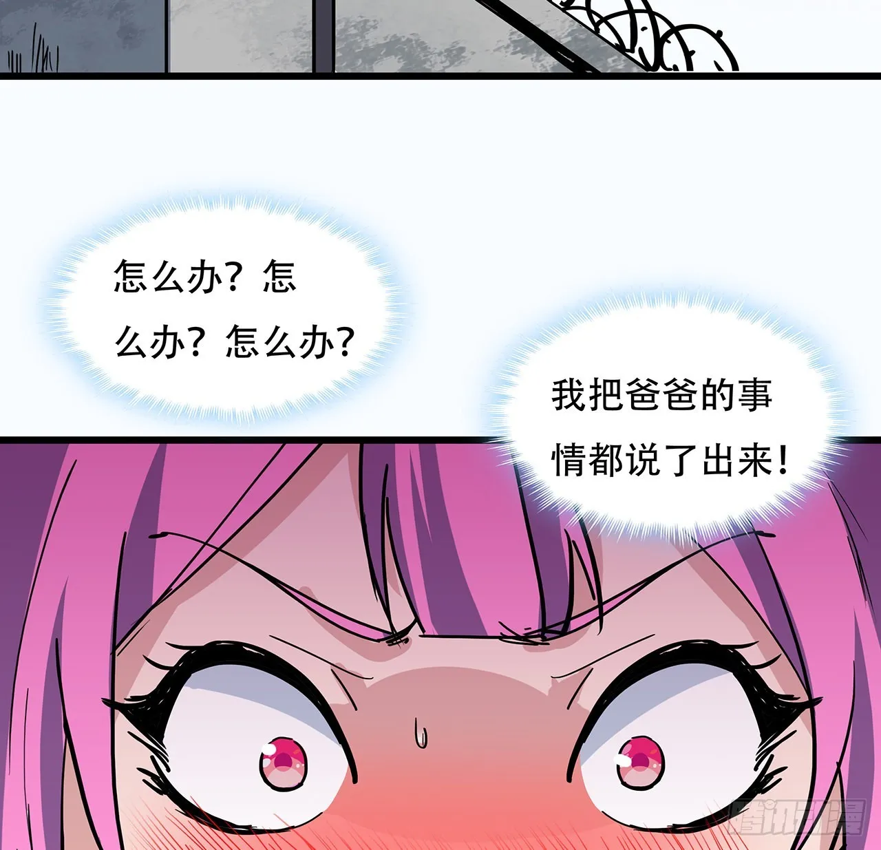 164话 你是首领了 第23页