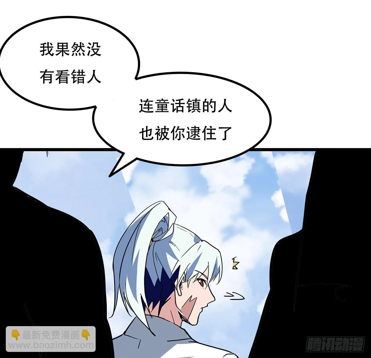 164话 你是首领了 第27页