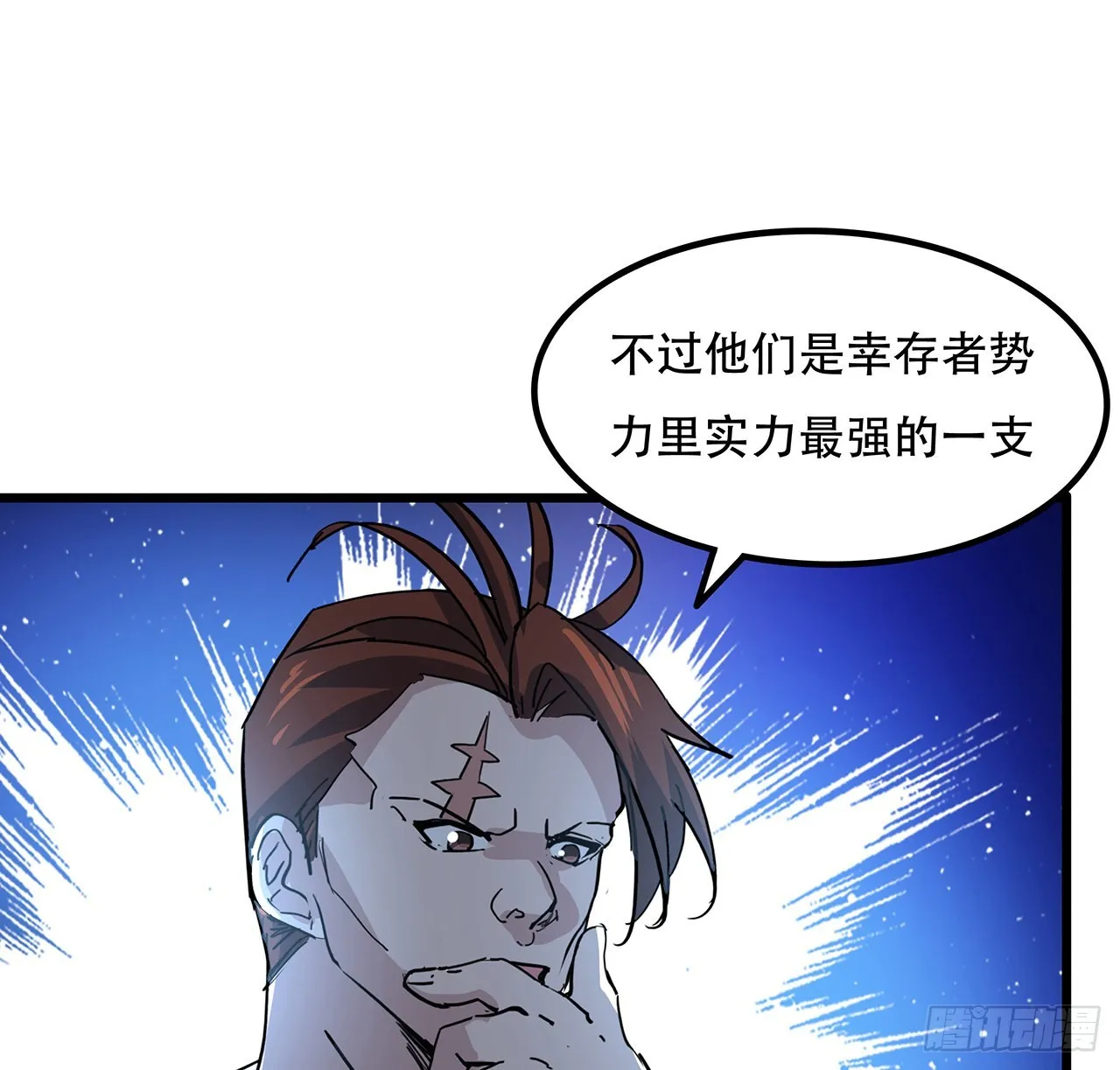 164话 你是首领了 第31页