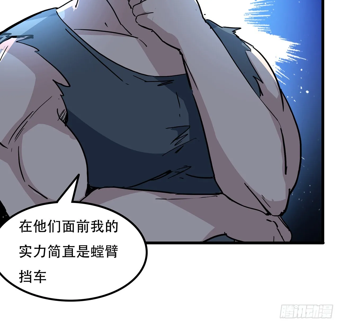 164话 你是首领了 第32页