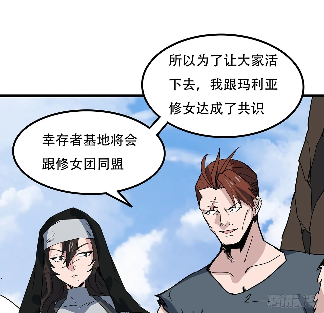 164话 你是首领了 第33页