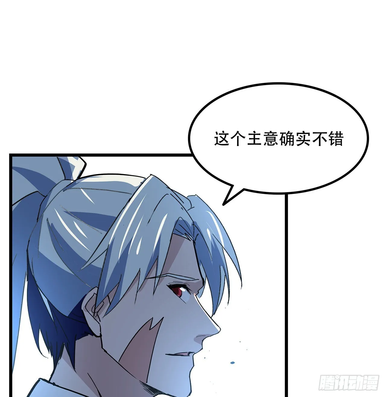 164话 你是首领了 第38页