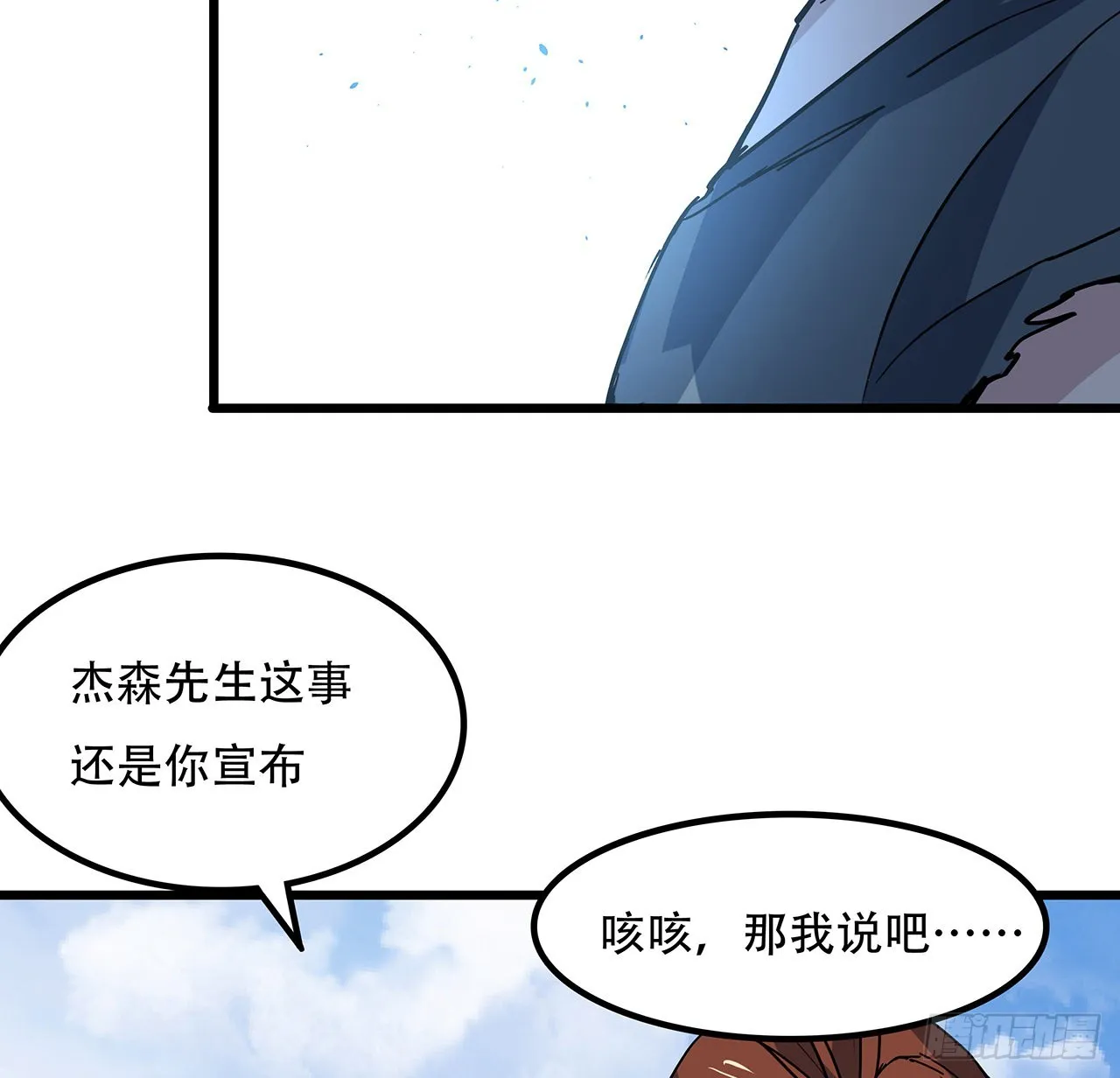 164话 你是首领了 第41页