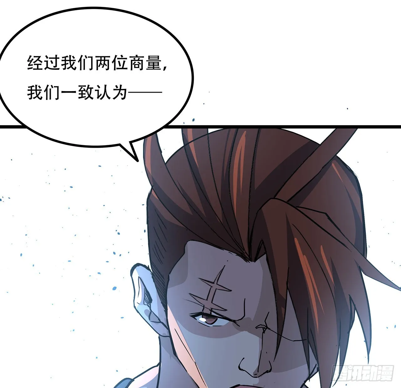 164话 你是首领了 第43页