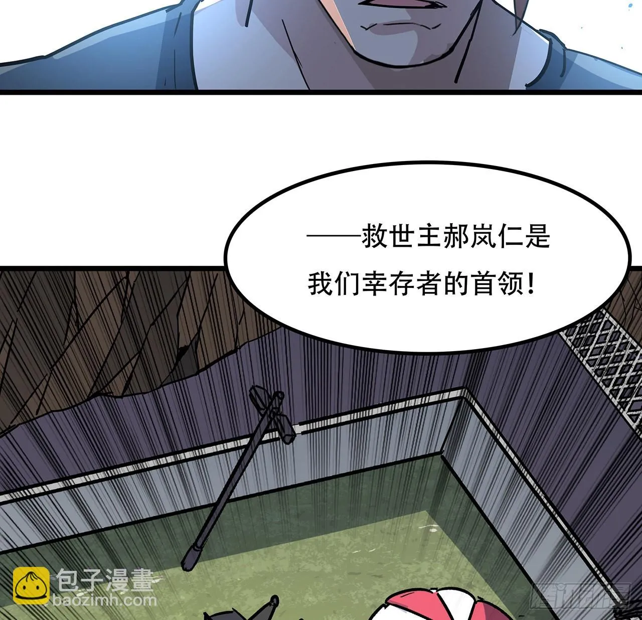 164话 你是首领了 第44页