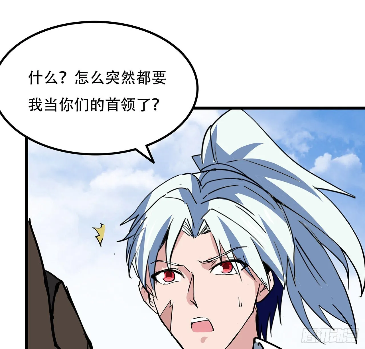 164话 你是首领了 第47页