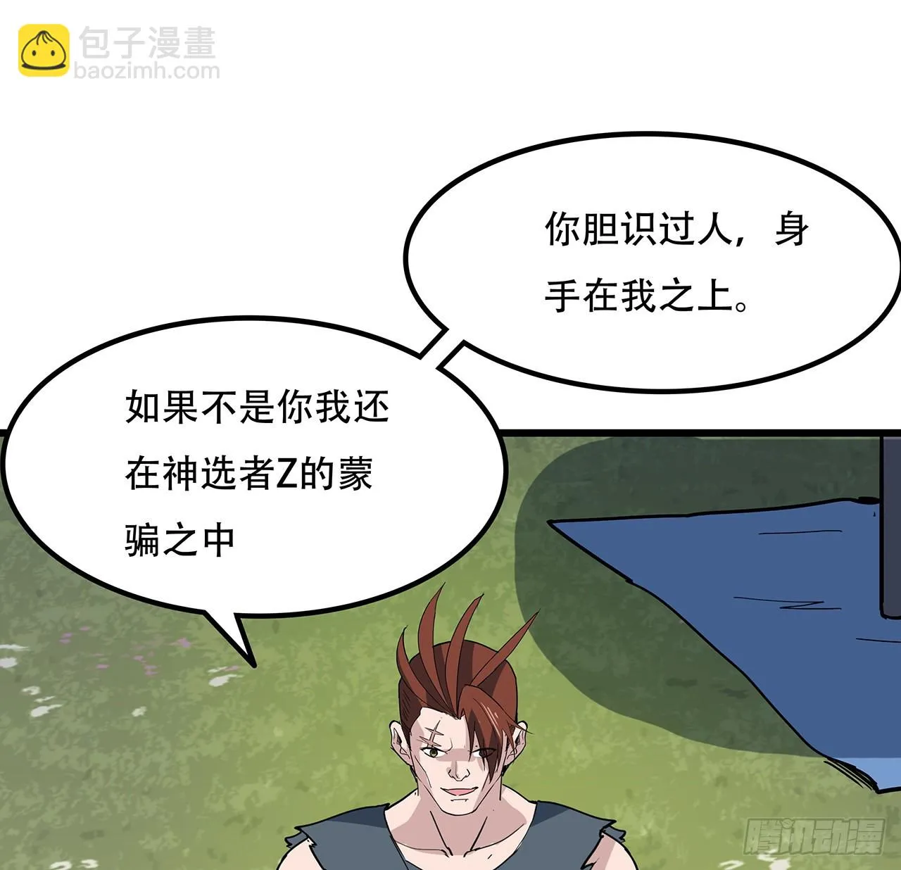 164话 你是首领了 第49页