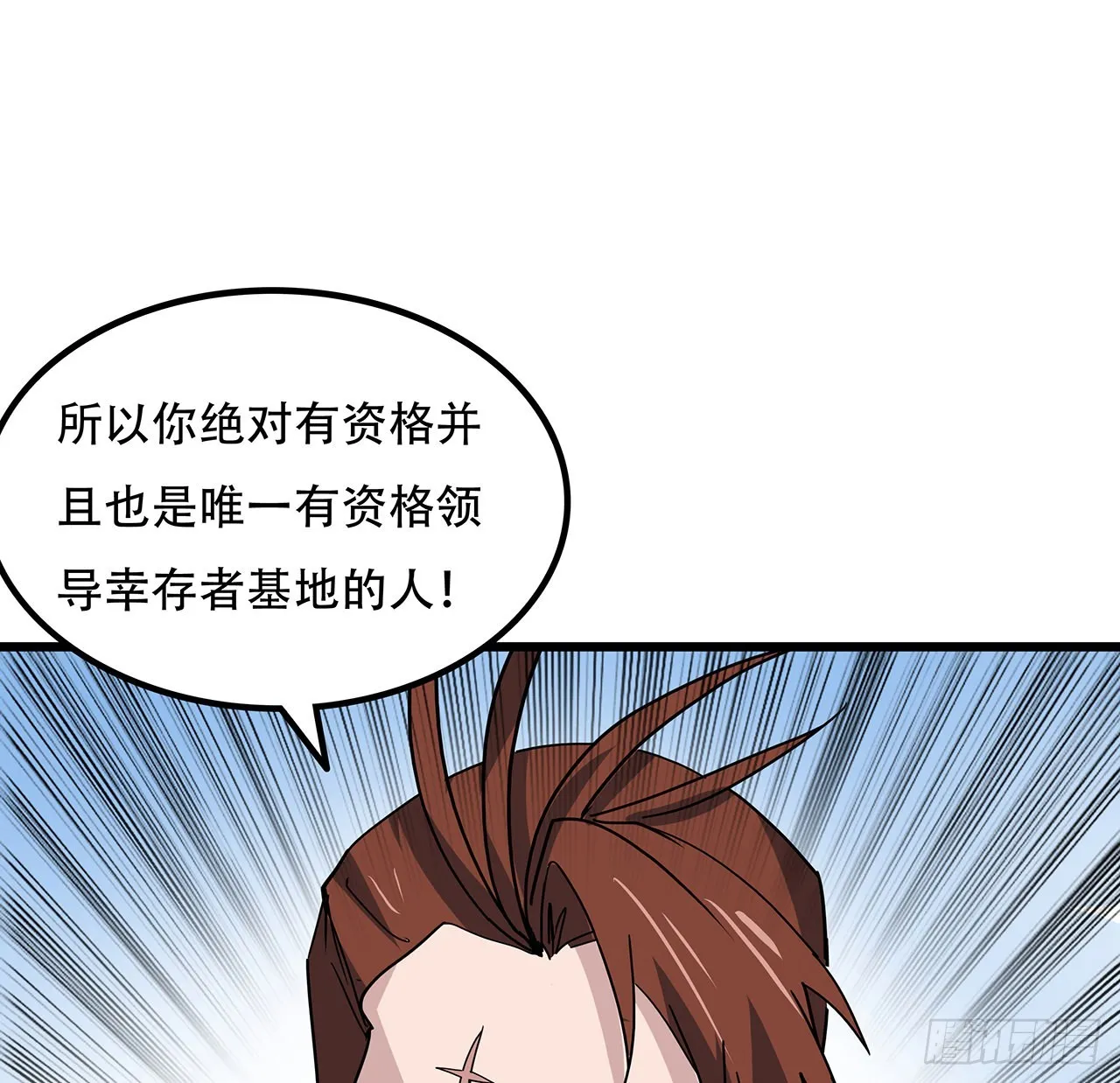 164话 你是首领了 第52页