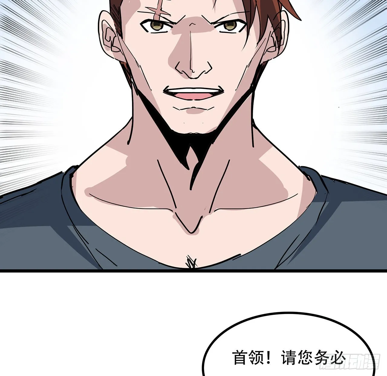 164话 你是首领了 第53页