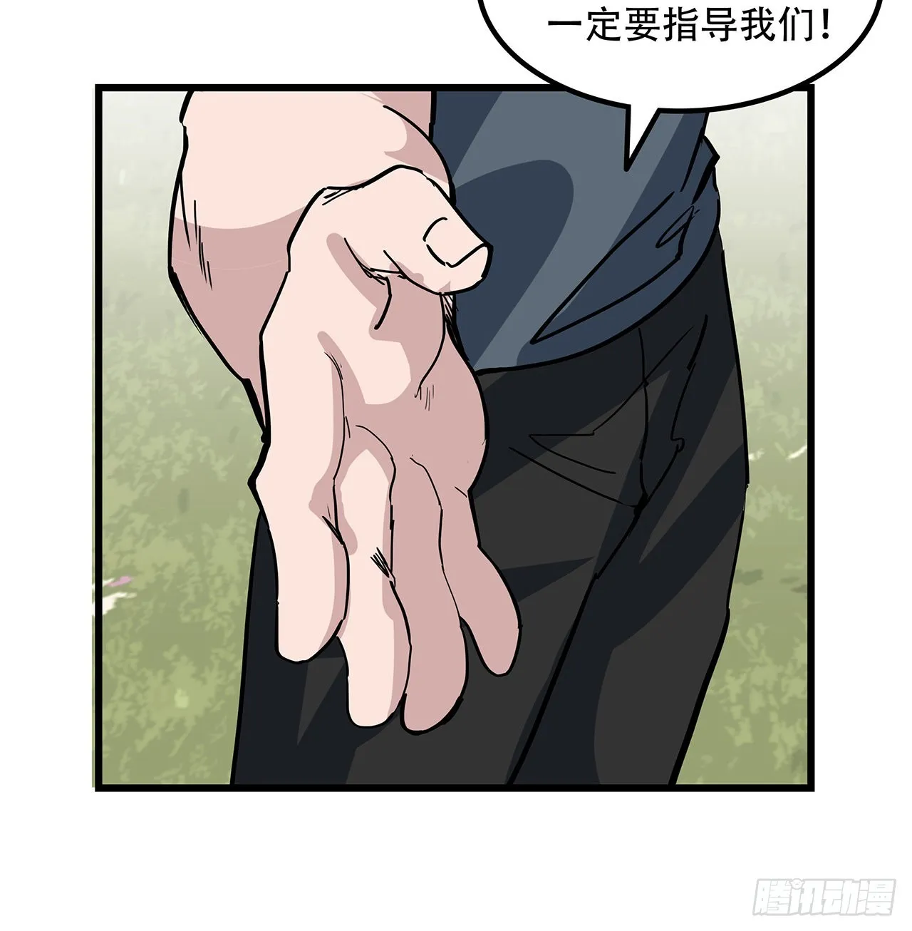 164话 你是首领了 第54页