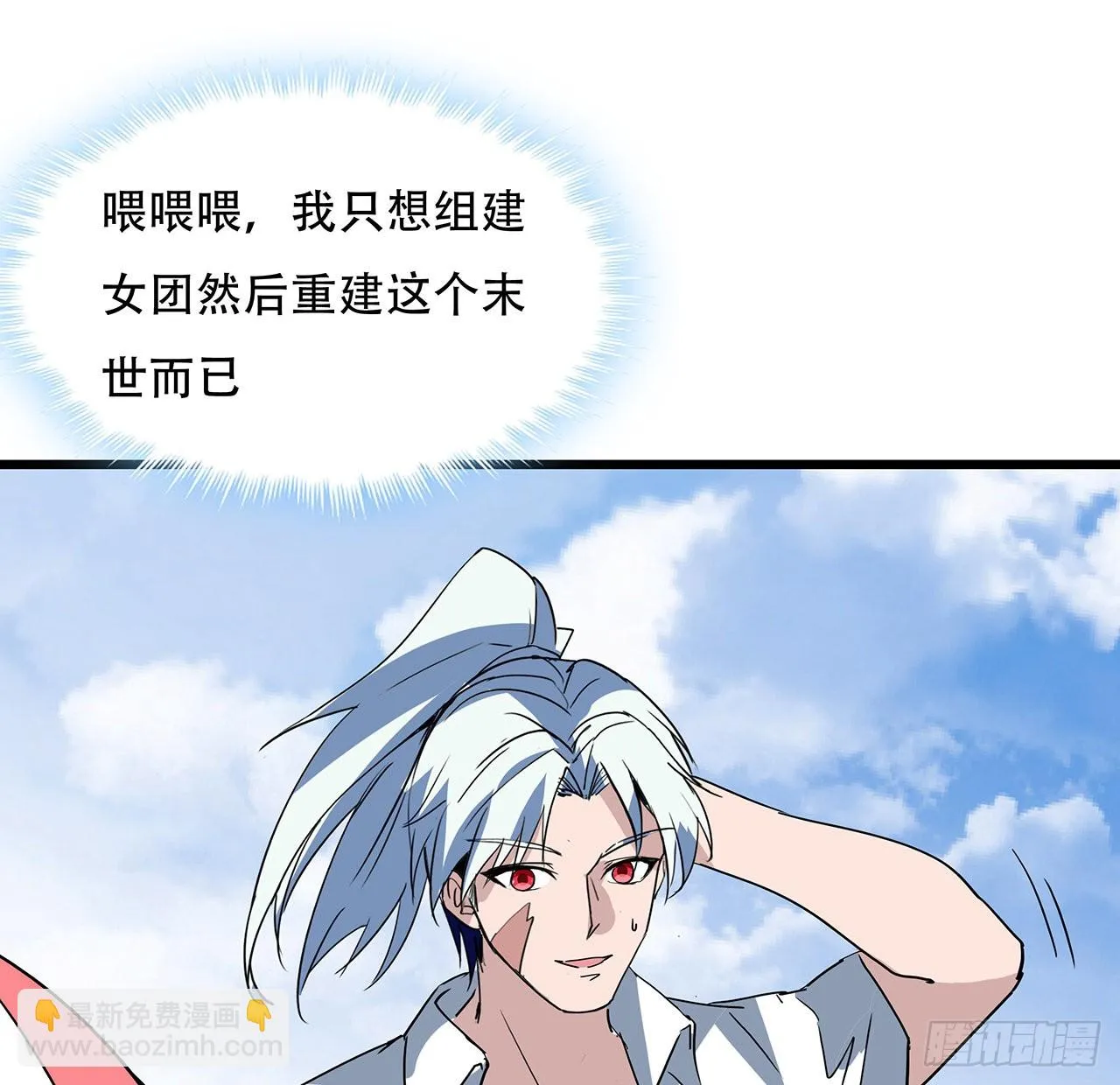 164话 你是首领了 第55页