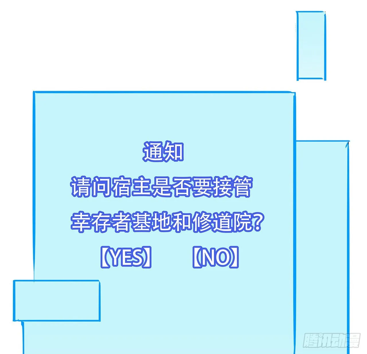 164话 你是首领了 第58页