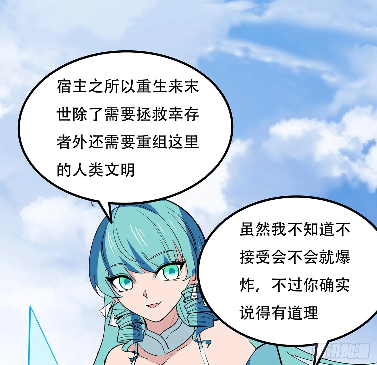 164话 你是首领了 第60页