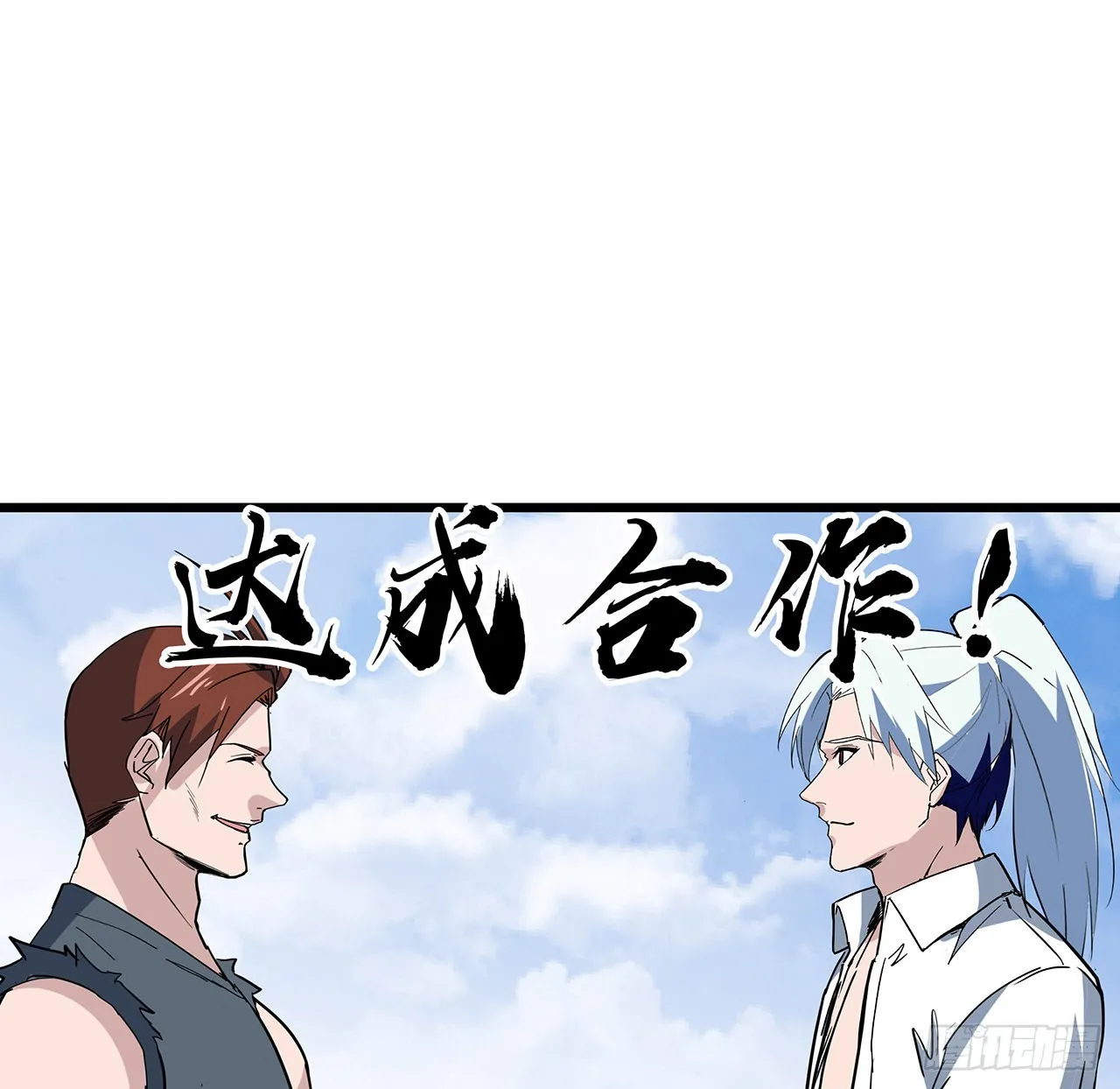 164话 你是首领了 第63页
