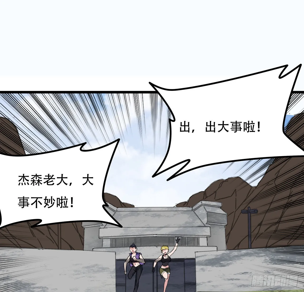164话 你是首领了 第65页