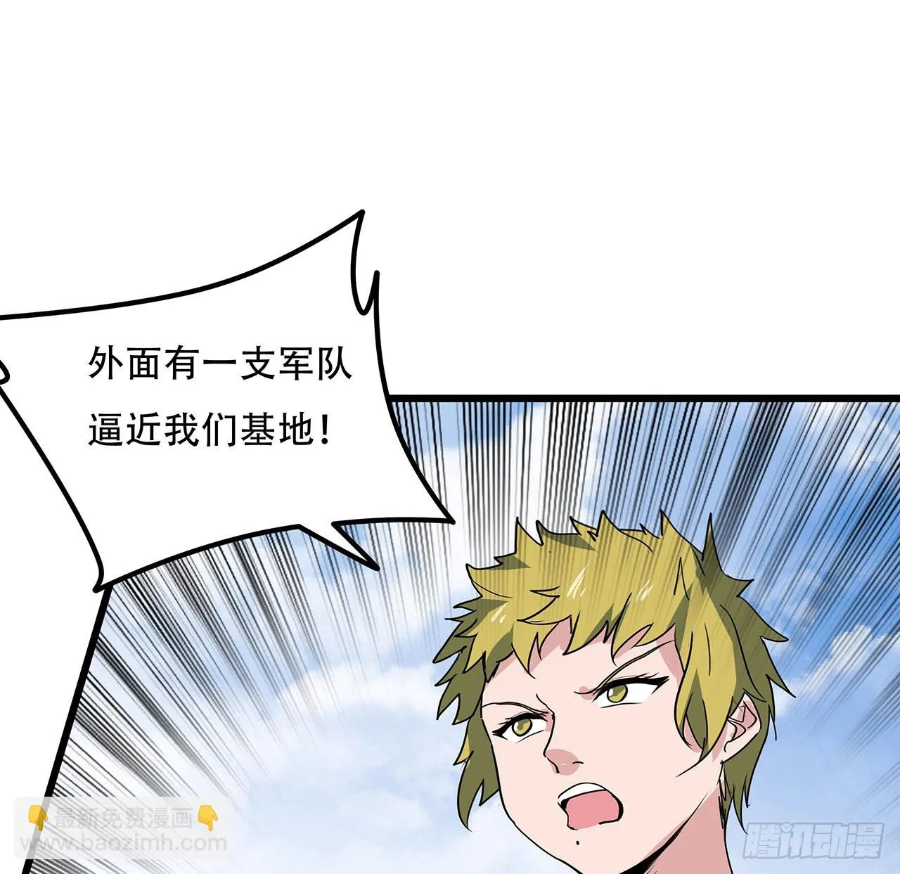 164话 你是首领了 第67页