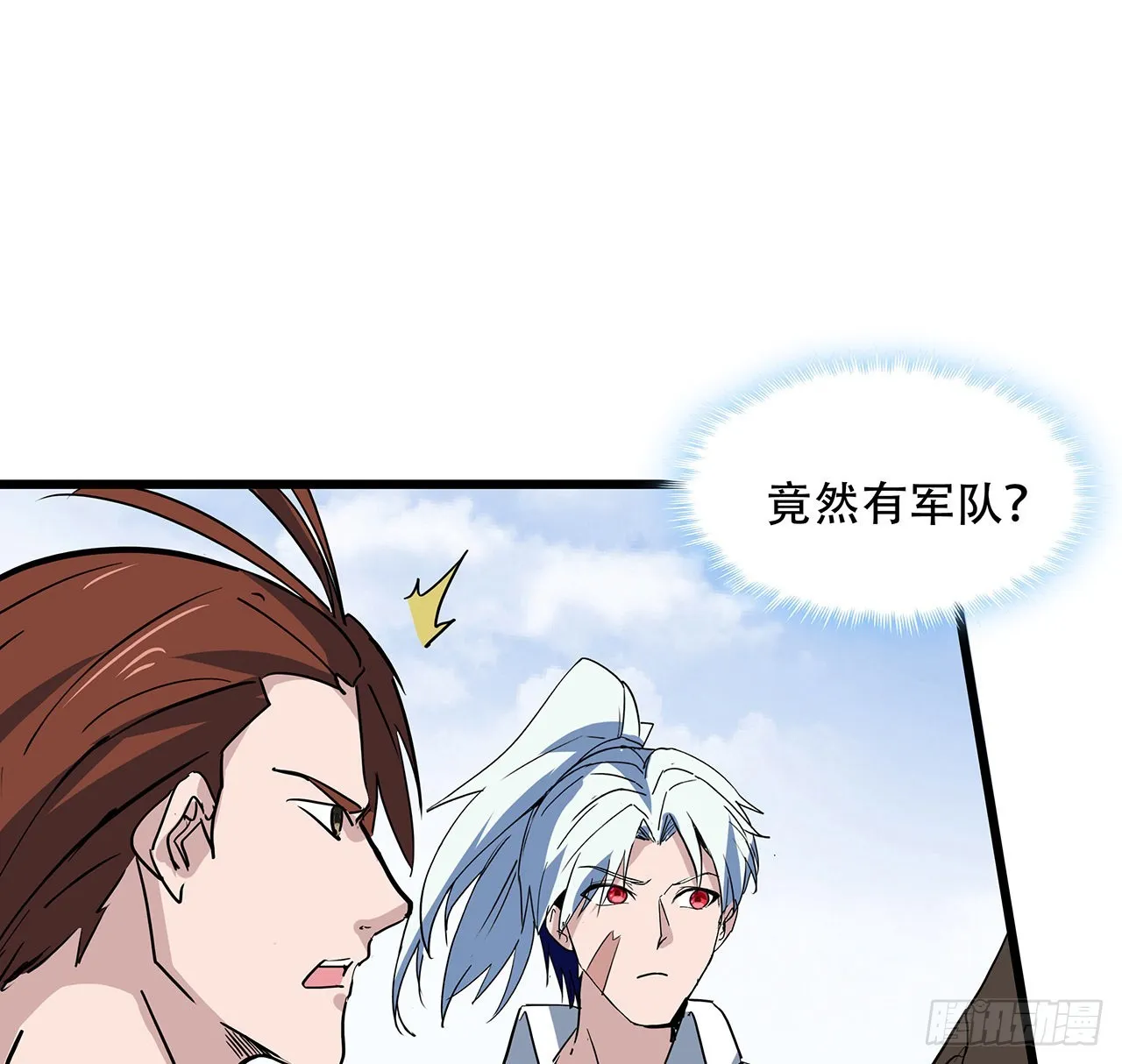 164话 你是首领了 第69页