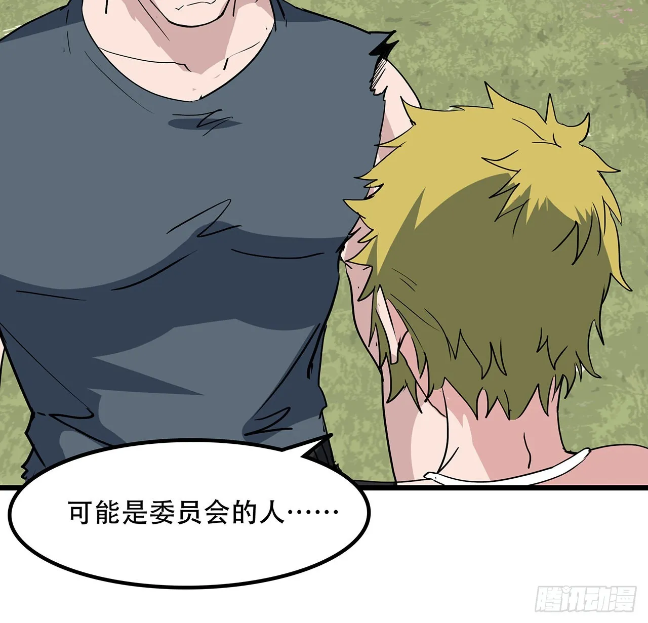 165话 会会他们 第3页
