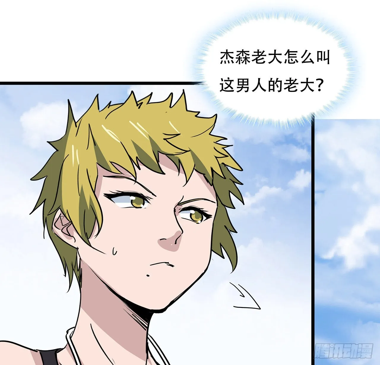 165话 会会他们 第6页