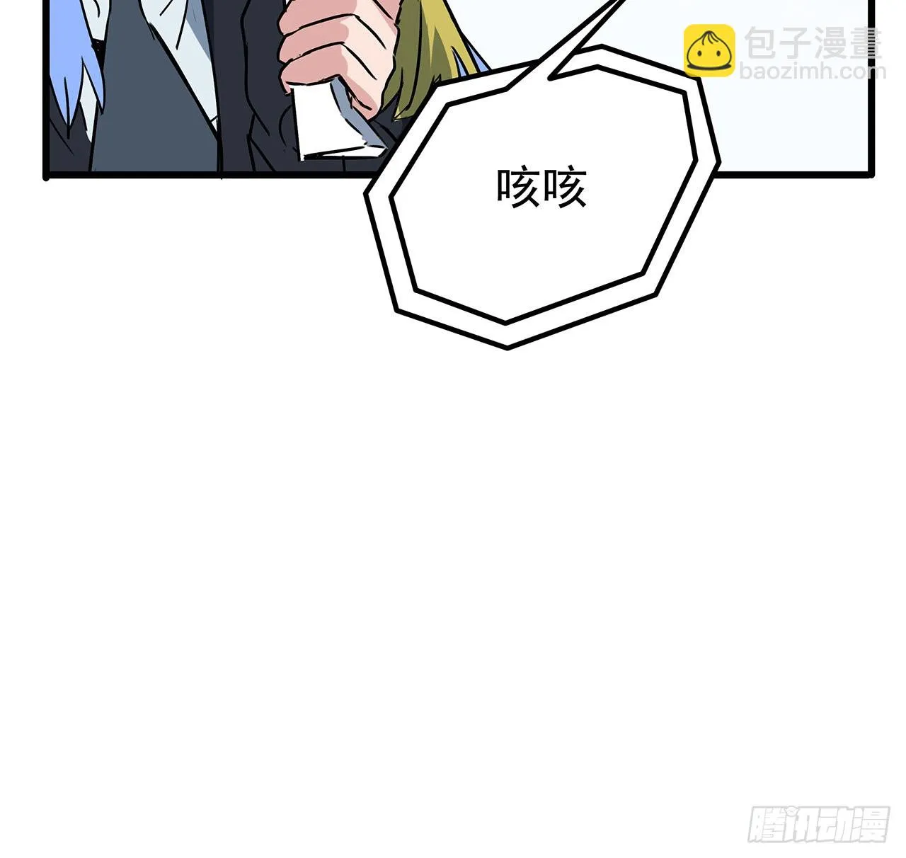 165话 会会他们 第36页