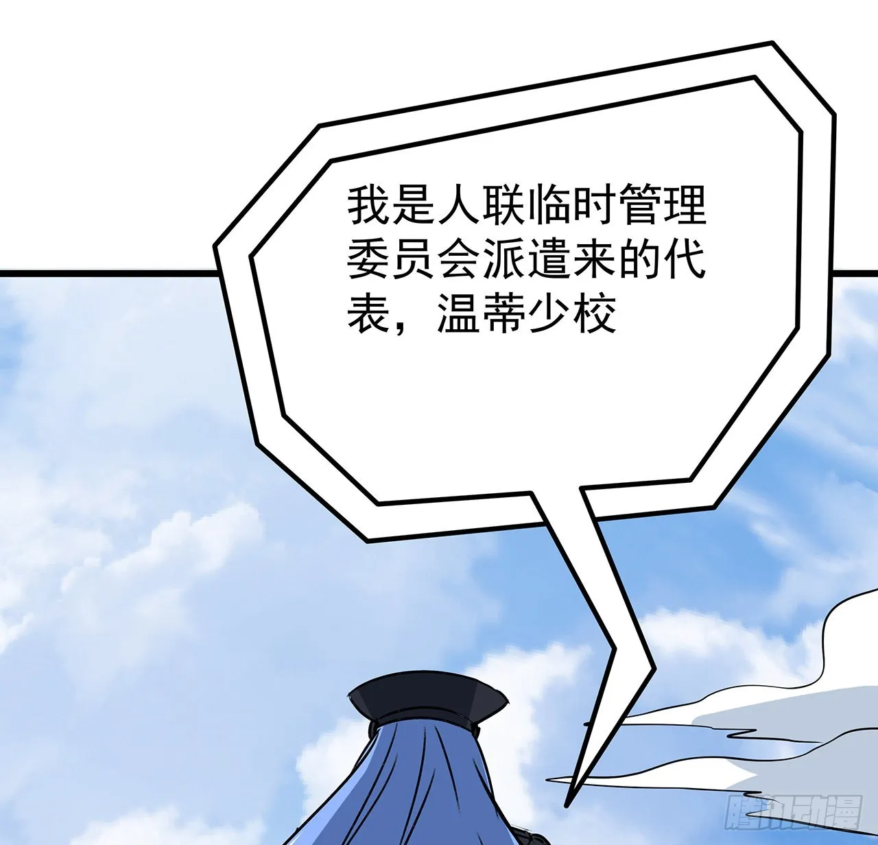 165话 会会他们 第37页