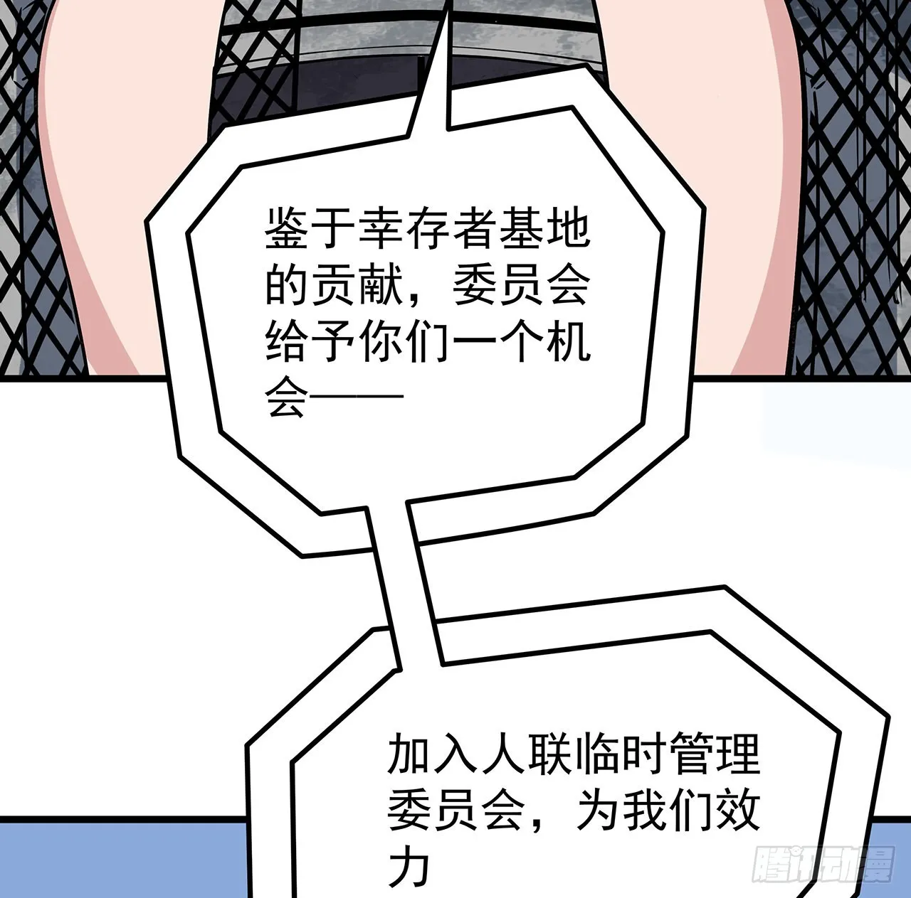 165话 会会他们 第39页