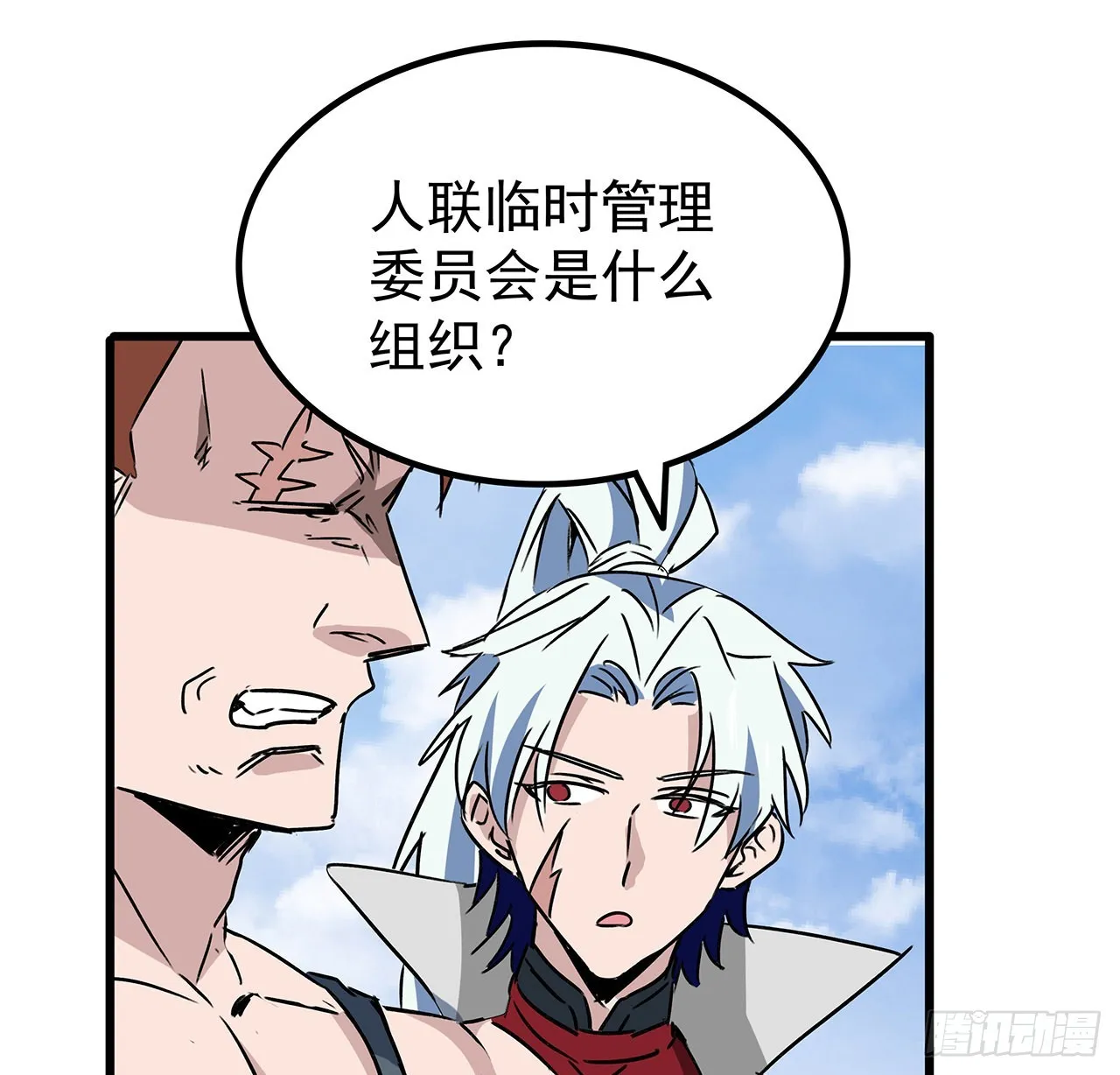 165话 会会他们 第42页