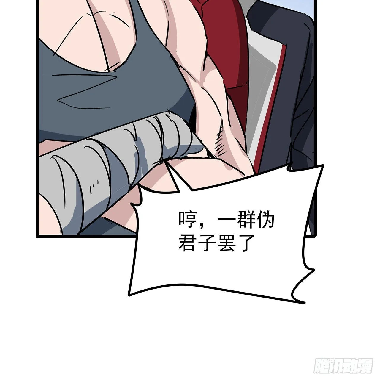 165话 会会他们 第43页