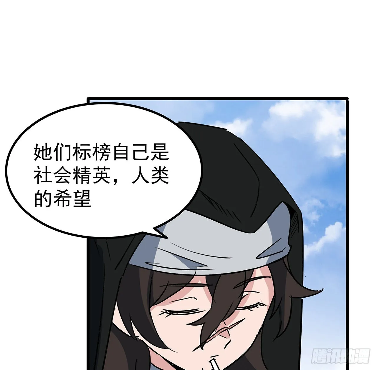 165话 会会他们 第44页