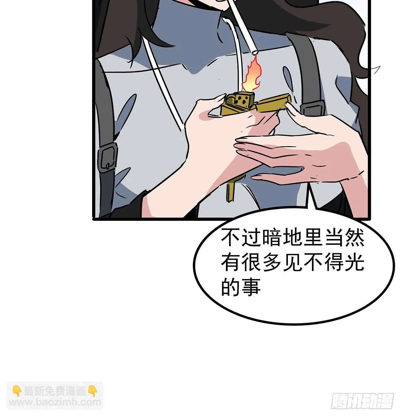 165话 会会他们 第45页
